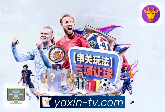 亚新体育 品牌合作